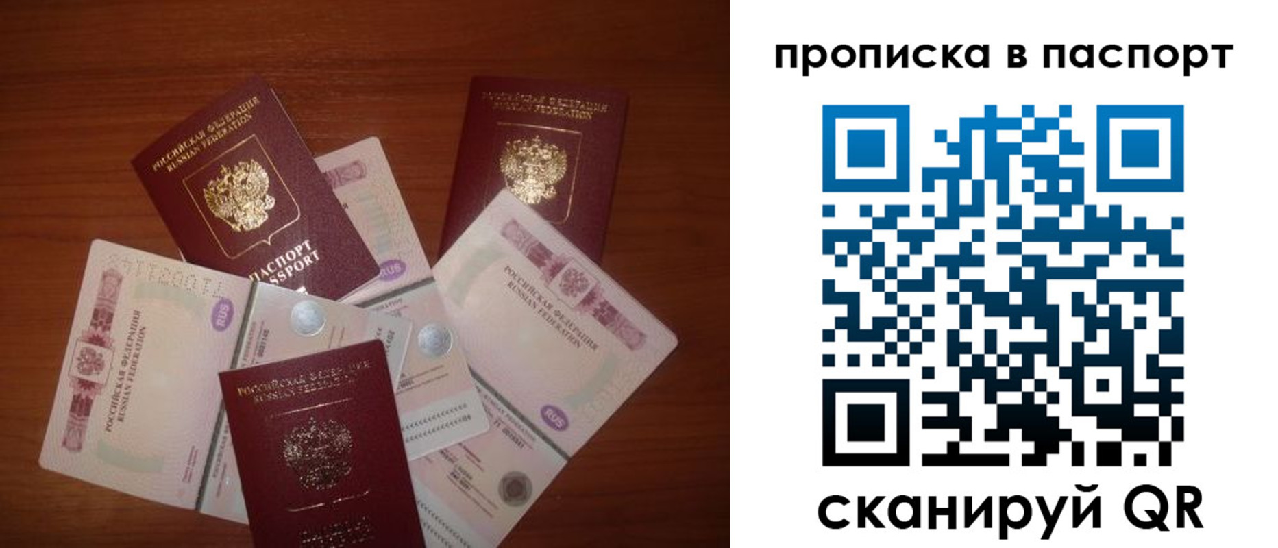 миграционный учет в Липецкая области