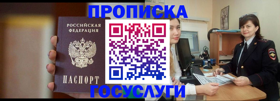 прописка для военкомата в Липецкая области