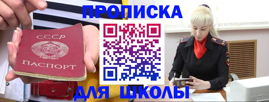 прописка регистрация в Липецкая области