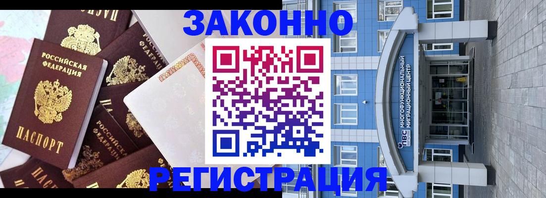 временная регистрация в Липецкая области