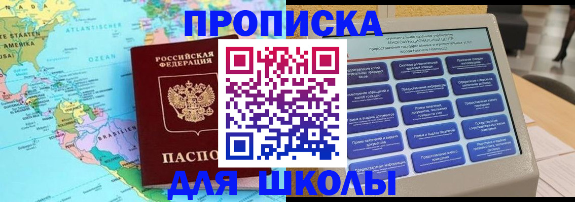 временная регистрация купить в Липецкая области