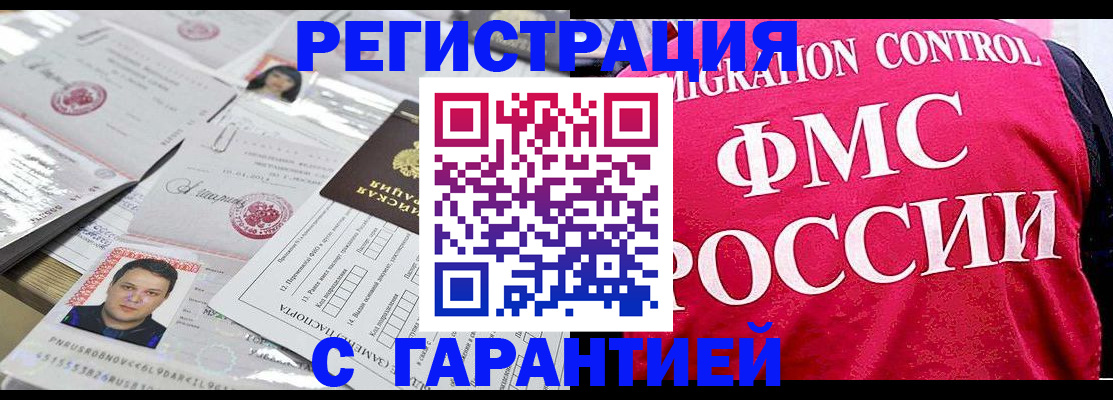 временная прописка в Липецкая области