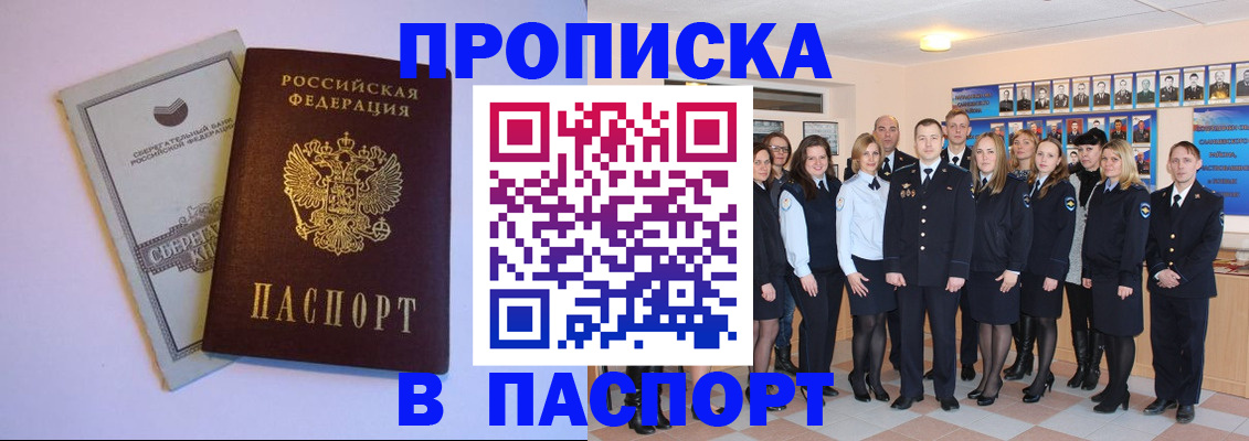 прописка поиск в Липецкая области